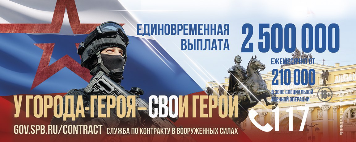 Служба по контракту