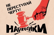 Противодействие коррупции